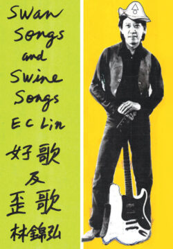 Swan Songs & Swine Songs